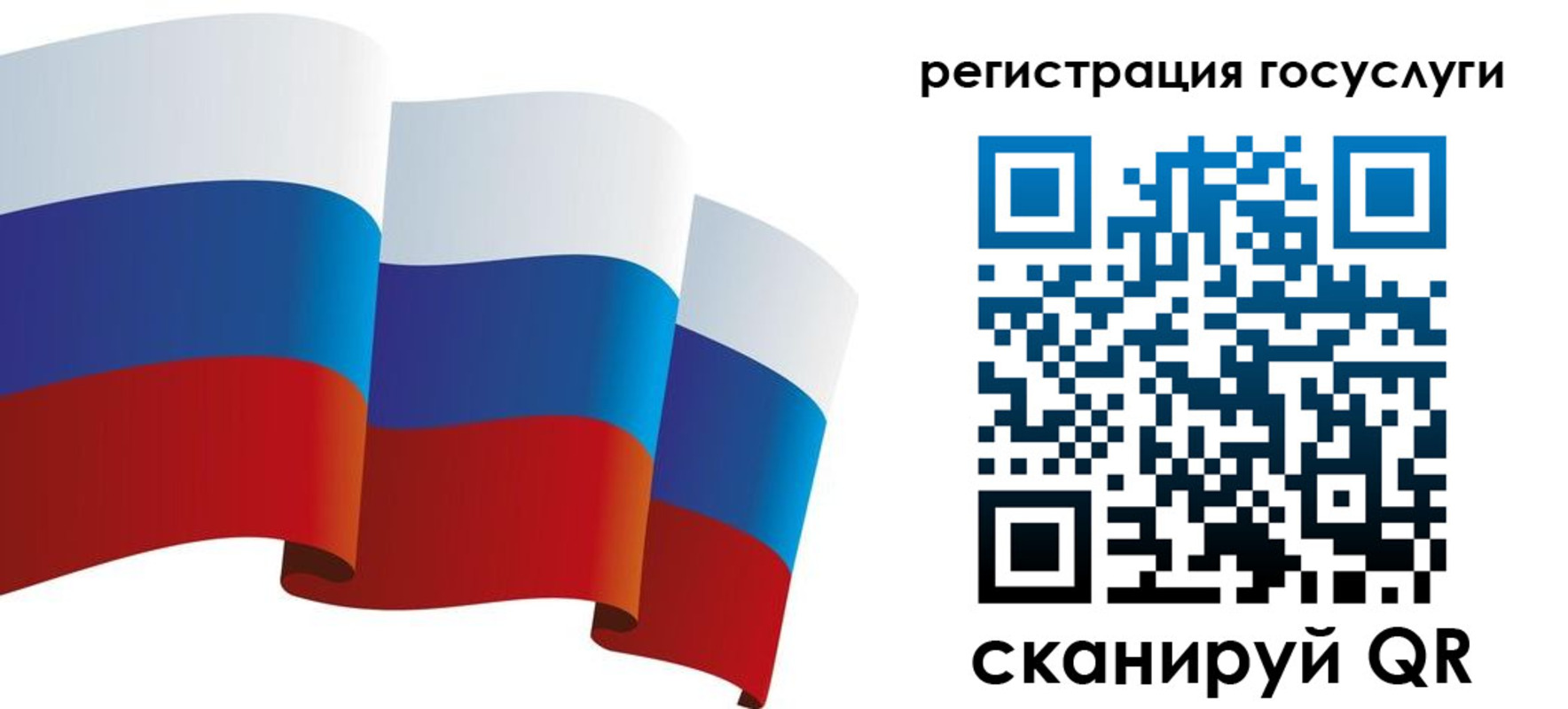 прописка для работы в Ленске