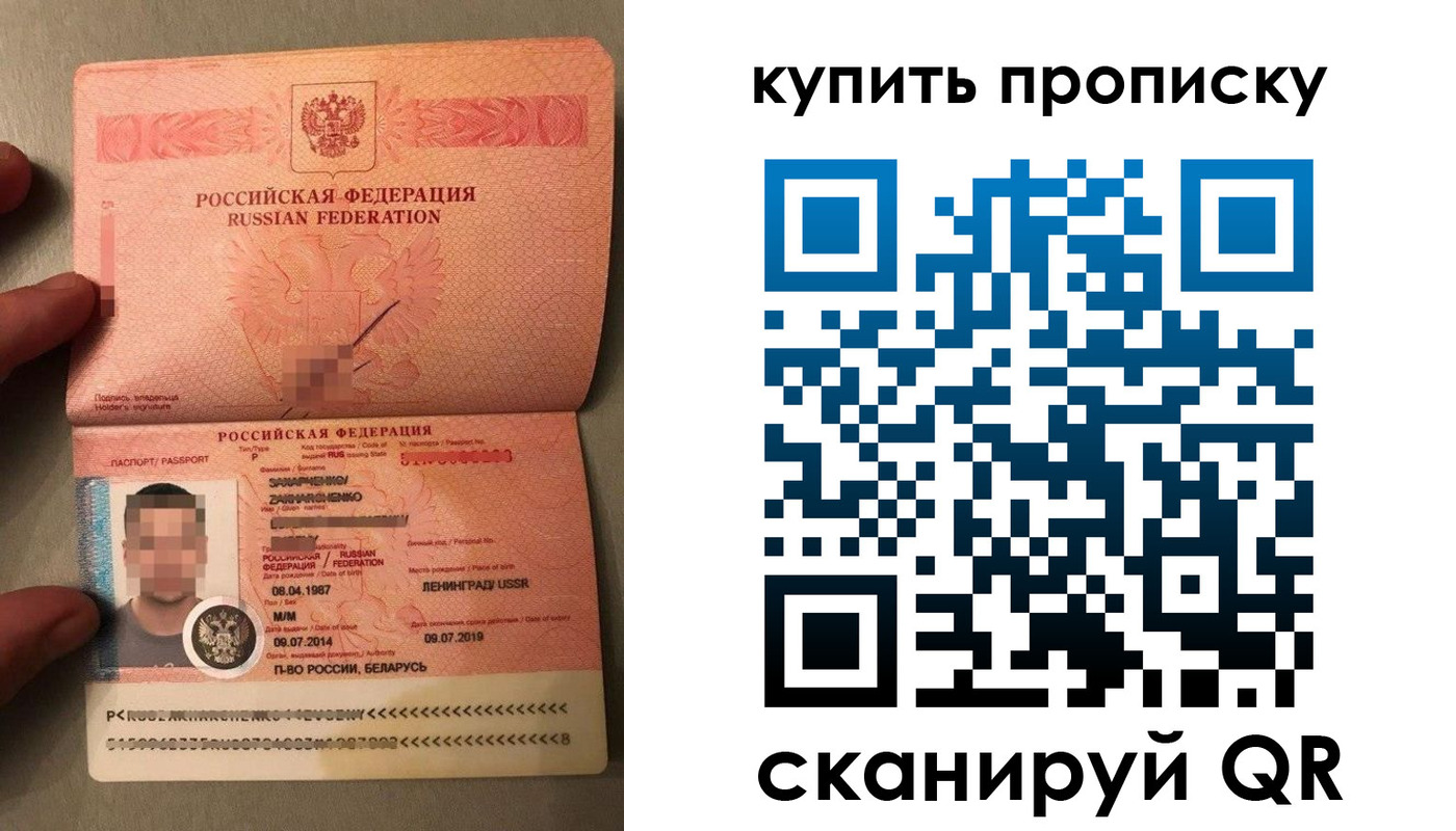 временная регистрация в квартире в Ленске