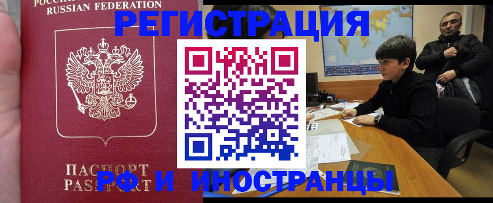 временная регистрация поиск в Ленске