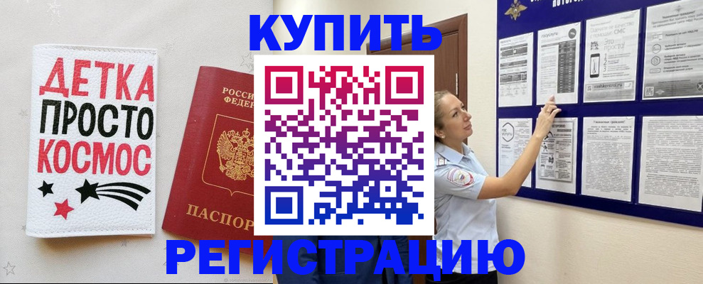 временная регистрация надежно в Ленске