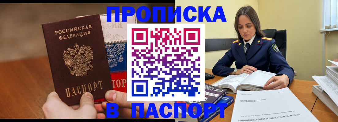 регистрация для школы в Ленске