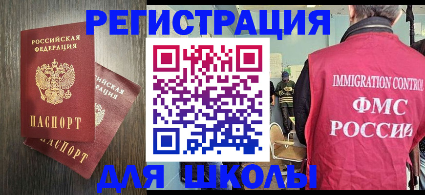 временная регистрация собственник в Ленске