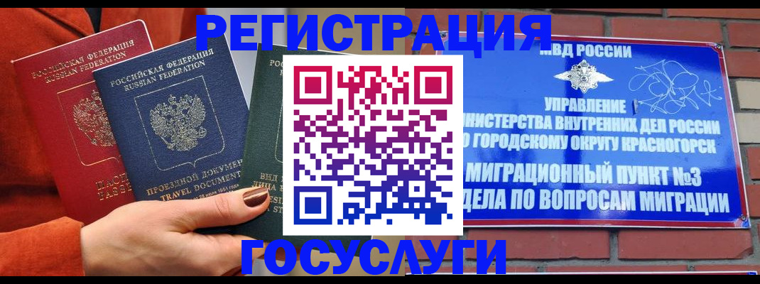 временная регистрация в Ленске