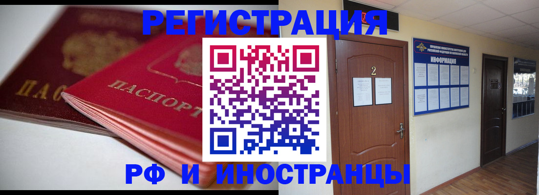 временная регистрация адрес в Ленске