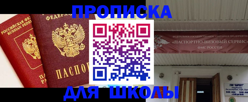 прописка для кредита в Ленске