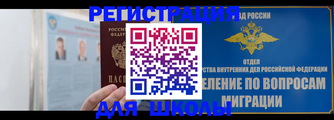 временная регистрация гарантия в Ленске