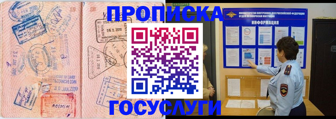 прописка паспорт в Ленске