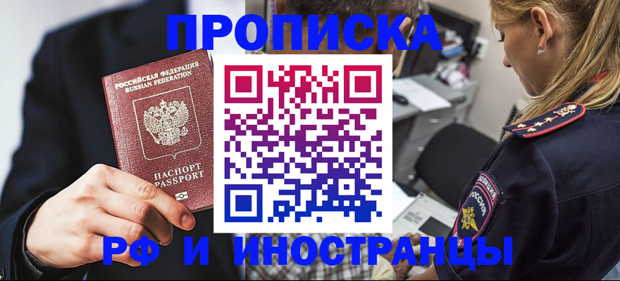 временная регистрация гарантия в Ленске
