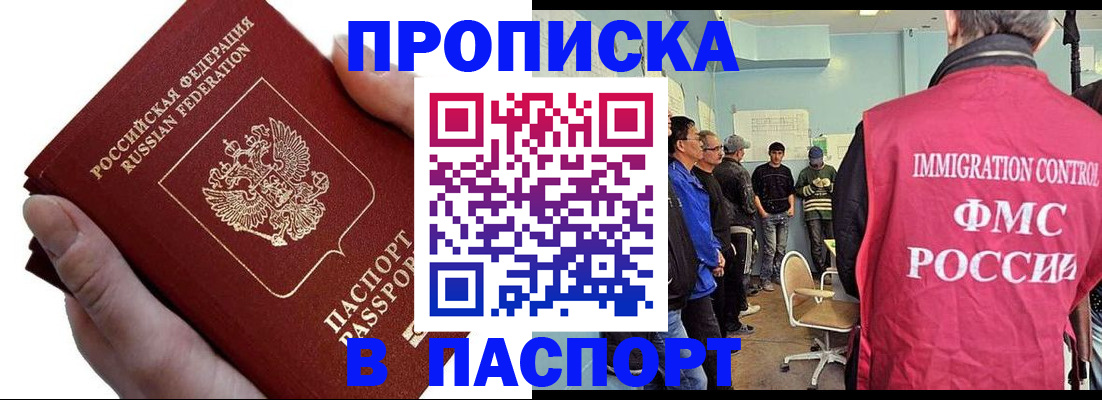 временная регистрация собственник в Ленске