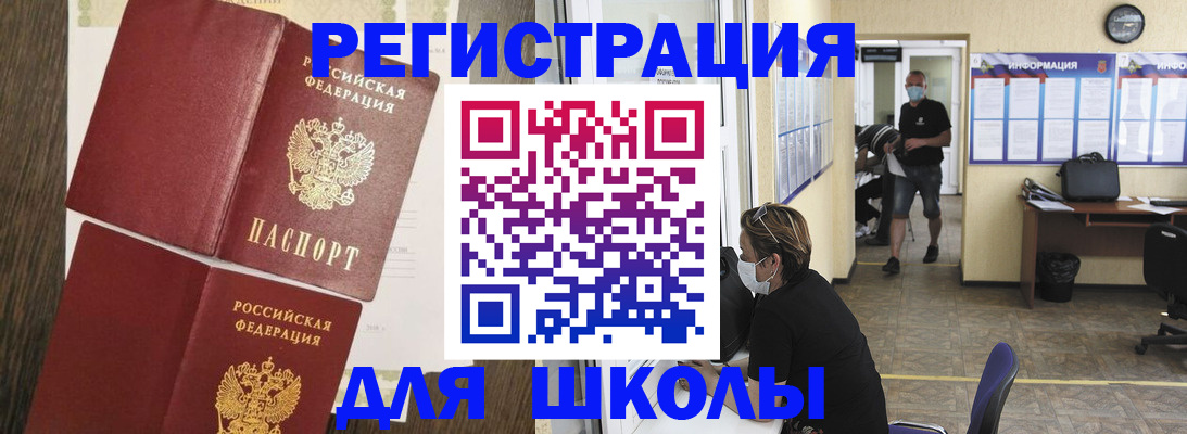 где прописаться в Ленске